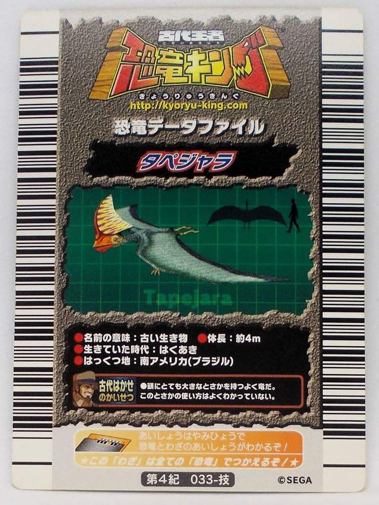 マ*ド様 恐竜キングわざカード　あいこやぶり　イラスト違い 恐竜キングわざカード あいこやぶり イラスト違い - メルカリ